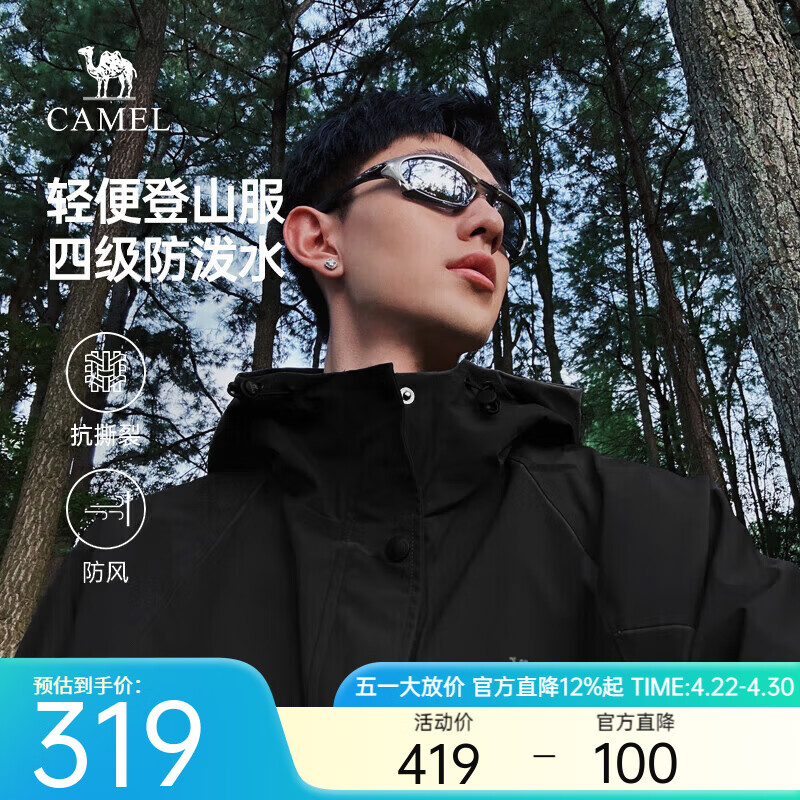 骆驼山海夹克男女户外机能登山服防风休闲运动外套秋冬城市轻户外 幻影黑 男女同款 L