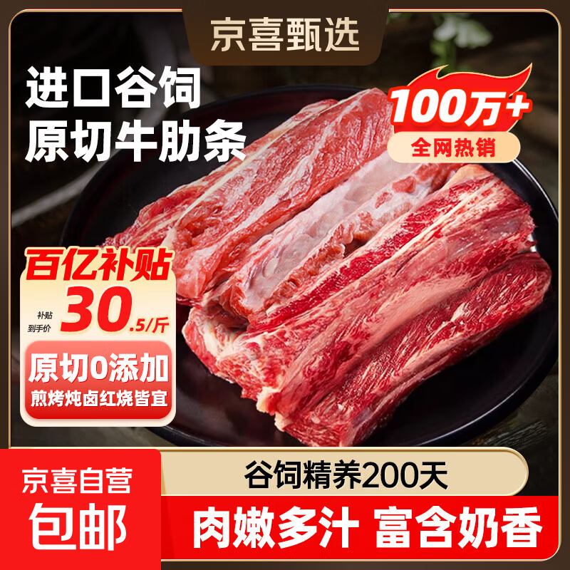 进口安格斯谷饲原切牛肋条去骨牛肉贴骨肉生鲜烤肉火锅食材年货 原切牛肋条净重4斤
