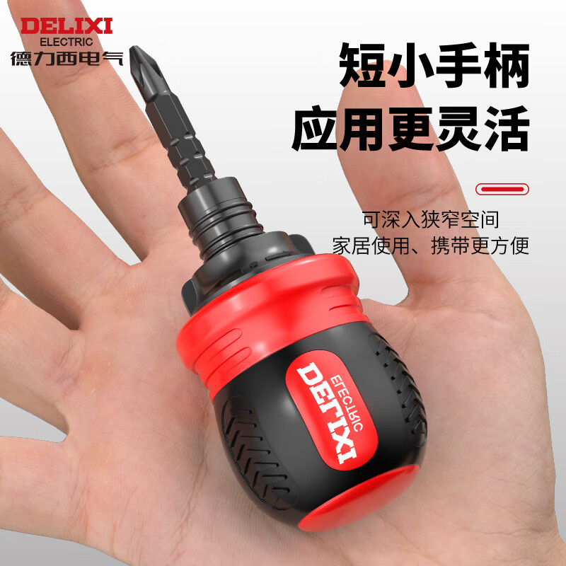 德力西电气棘轮螺丝刀两用伸缩异形批头十字一字小型螺丝刀套装 棘轮双头伸缩螺丝刀【34合1】