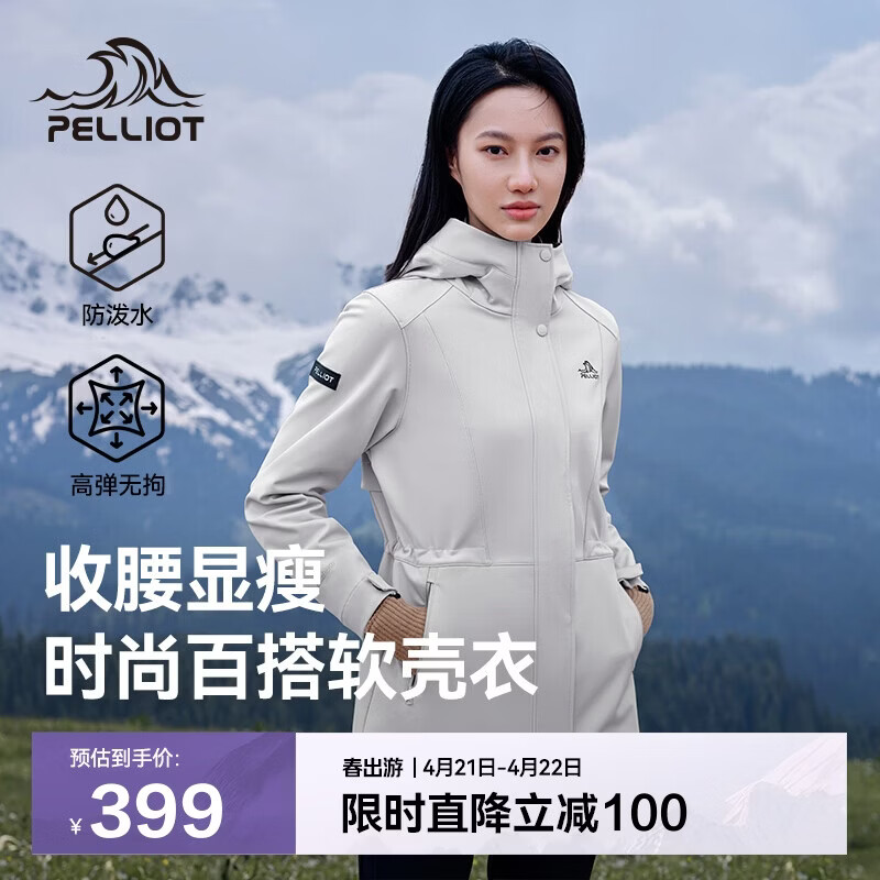 伯希和（Pelliot）冲锋软壳衣春秋防风衣防泼水收腰女士外套休闲登山服12330602白M