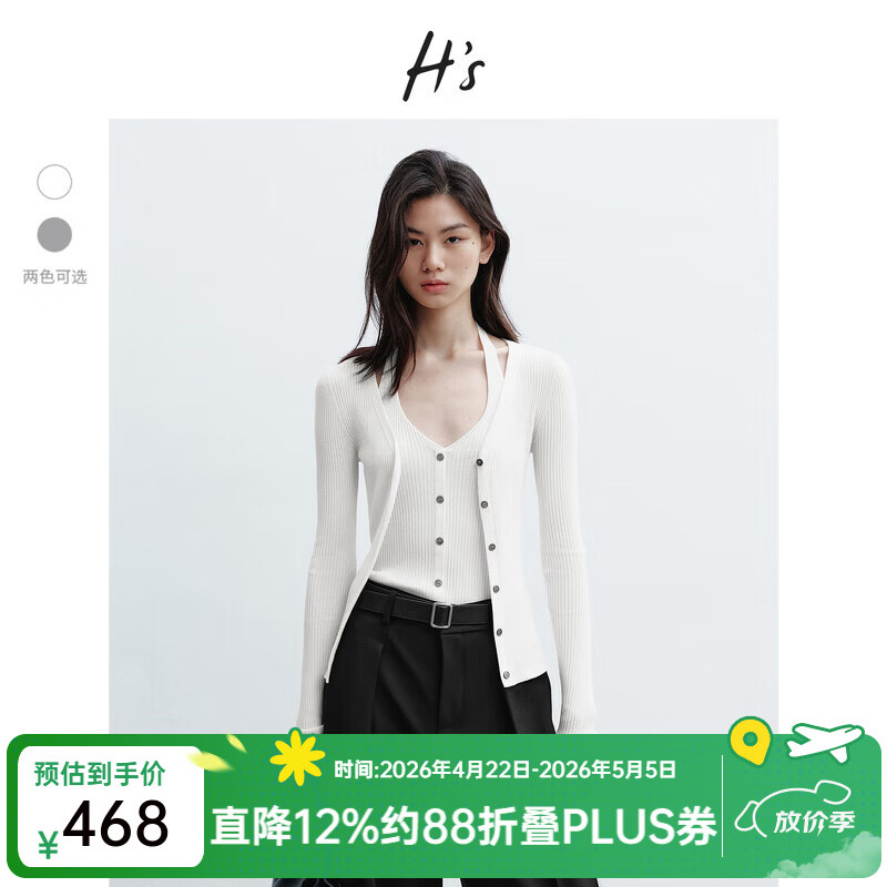 H's灰色针织开衫女26年春季新款高级设计感V领两件式修身内搭上衣 本白（两件套） S