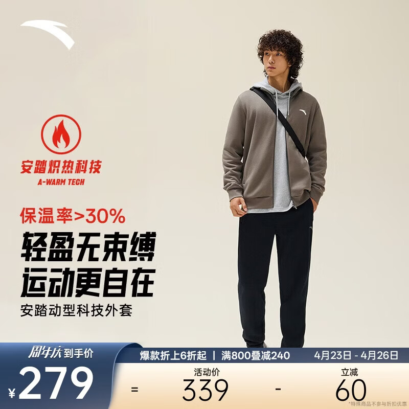 安踏加绒运动套装男士春季防风立领开衫外套长裤运动服裤休闲服裤