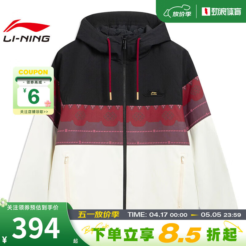 李宁（LI-NING）马年新年款春季男子中国文化运动休闲棉服外套AJMW089-1【劲浪】 AJMW089-1 L