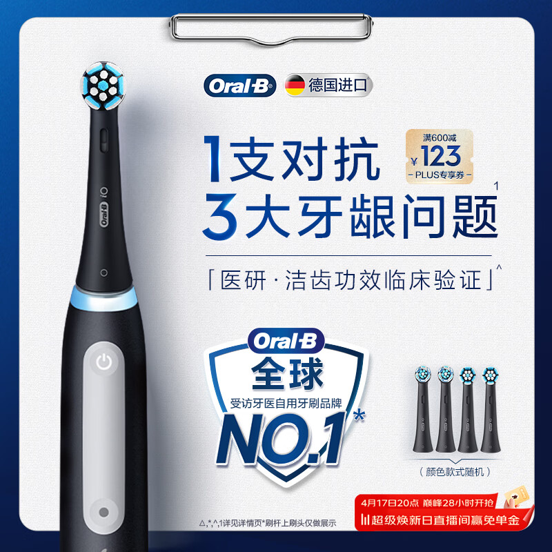 Oral-B/ŷ�� iO3 PLUS �� �綯��ˢ 4ˢͷ 452.88Ԫ(������)