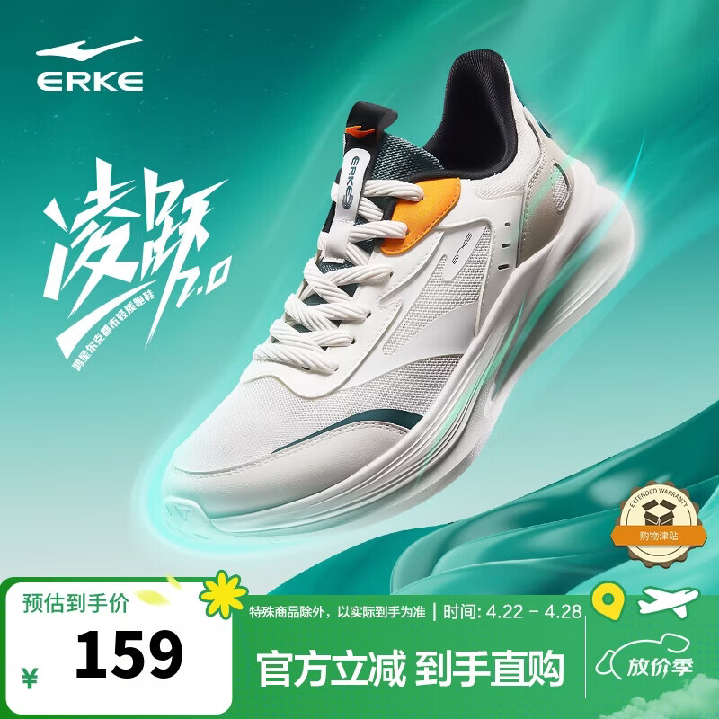 鸿星尔克运动鞋夏季透气跑鞋男减震男子凌跃2.0防滑耐磨跑步鞋51124103319