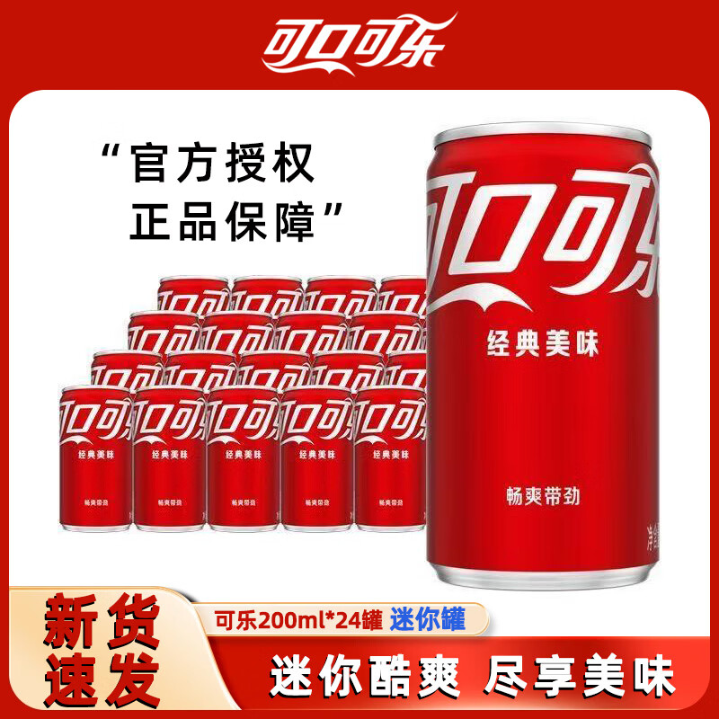 Coca-Cola可口可乐雪碧芬达200ml*24/12经典含糖迷你拉罐碳酸饮料汽水整箱 可口可乐200ml*24罐（含糖）