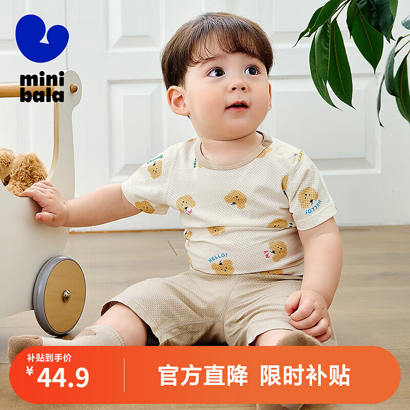 迷你巴拉【植物芯】男女童亲肤透气家居服套装宝宝护肚睡衣 浅驼50001 90