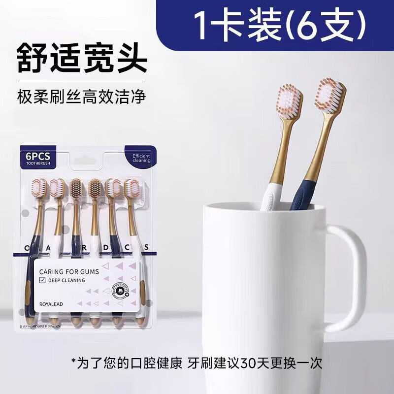 BQB软毛牙刷宽头男女士成人细密丝柔情侣家庭装家用正品6支软毛牙刷 软毛 6支 2套