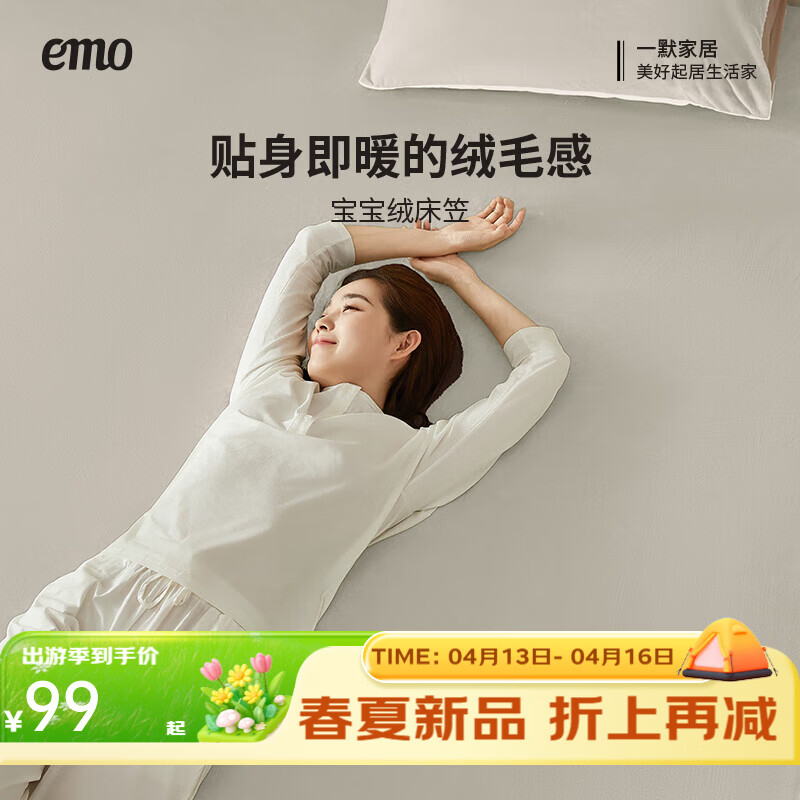 一默【宠粉福利】床笠全包床罩保护套床垫套宝宝绒加厚保暖床盖床笠罩 米白 180cm*200cm (单床笠)