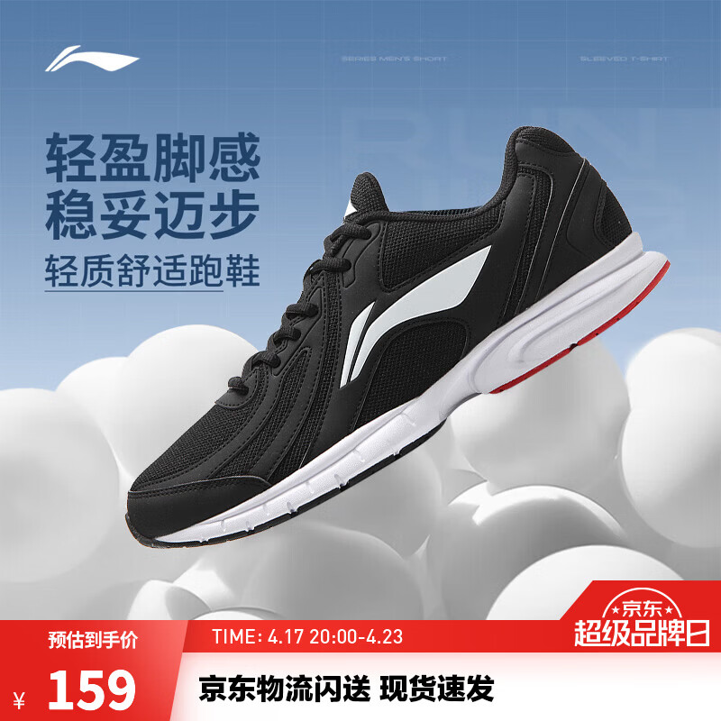 李宁运动鞋男鞋轻便透气网面拼接缓震跑步鞋黑色低帮软底休闲慢跑鞋 【透气网面】黑色/标准白(141款)-2 【26年新款】 42