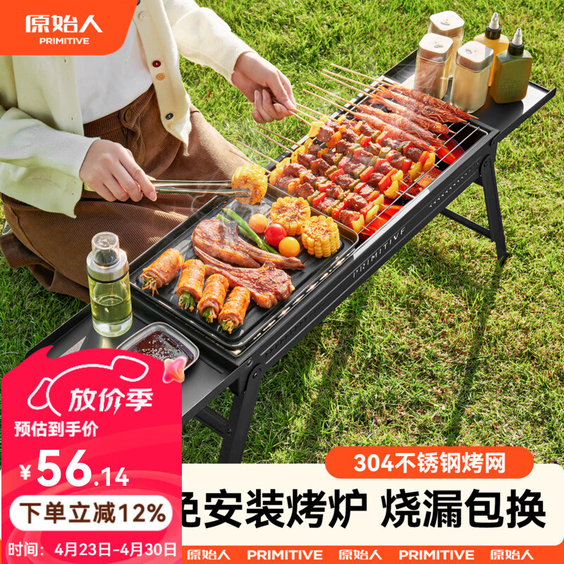 原始人（The Primitive）烧烤炉户外小型烤肉露营碳烤炉家用便携式烧烤架室内烤火炉子套装 双侧翼黑色【304烤网+免安装设计】赠3件套