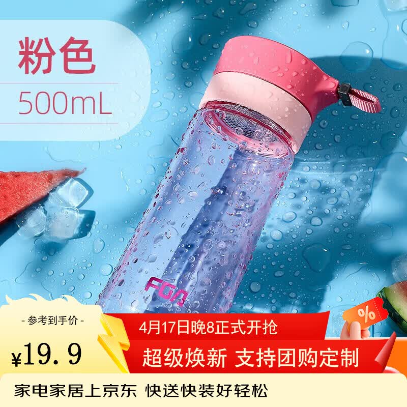 �������ϱ���������Я��Ů�����⽡����ˮ��ѧ���˶�ˮ���ļ����� ��ɫ 500ml 500ml 9.95Ԫ
