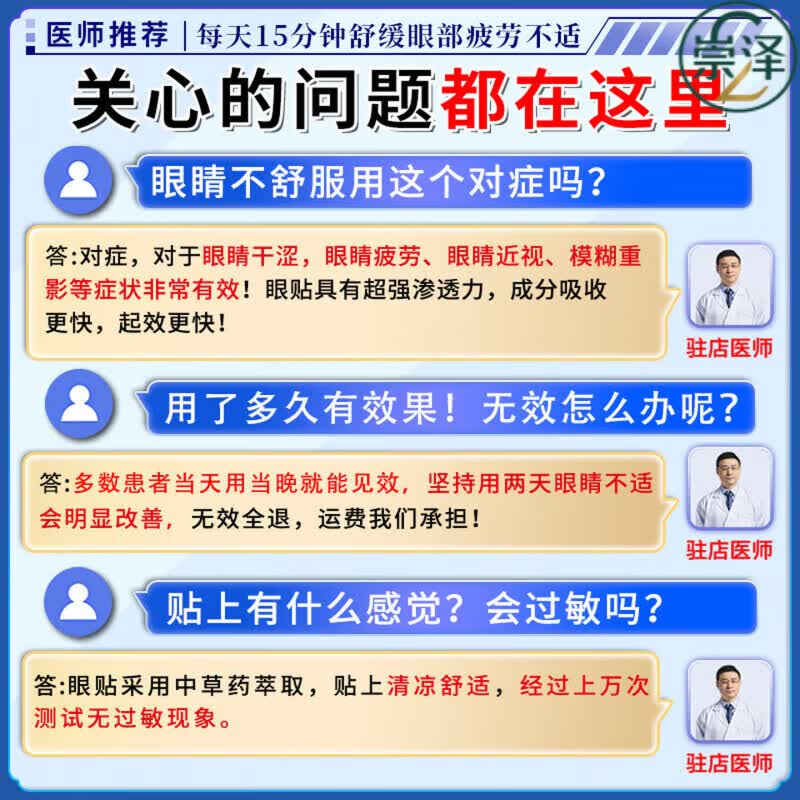 捷裕臻清目亮明益视护眼贴益视亮官方正品缓解眼部疲劳干涩模糊 三盒疗程装【消肿解毒】买二贈一 【官方直售 京质保障】