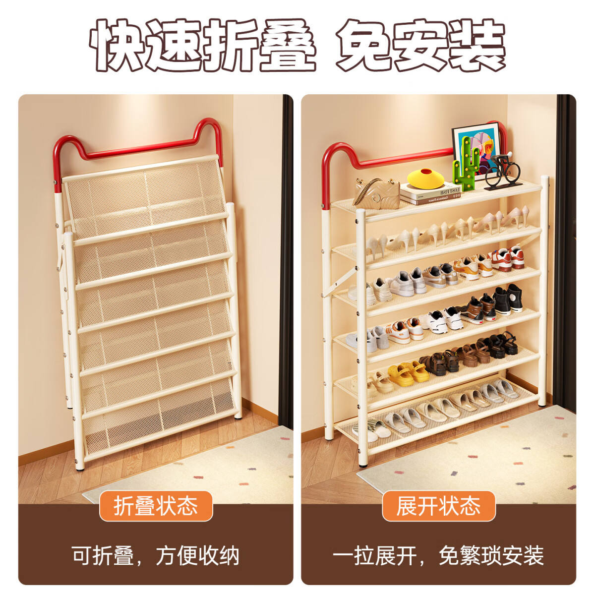 溥畔免安装鞋架多层门口入户鞋柜简易小型好看鞋子收纳 6层90cm红白色[折叠免安装]双加强筋+支撑拉条