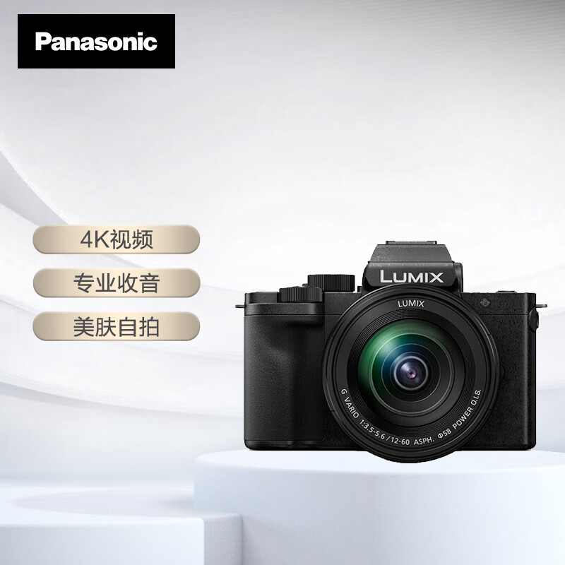 松下（Panasonic）微单相机