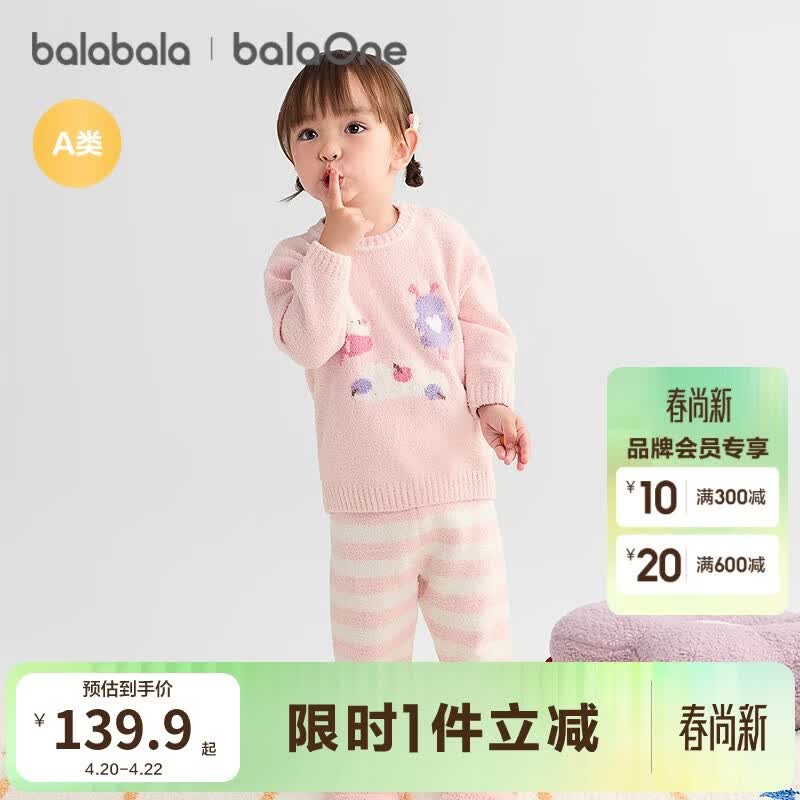 巴拉巴拉balaOne婴儿内衣套装男女童冬家居秋衣裤2025半边绒209425134201