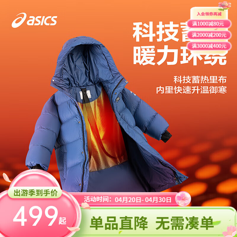 亚瑟士（asics）童装冬季儿童中长款泡芙羽绒服加厚保暖舒适防水 蓝色 85%绒子 140 充绒160.9g