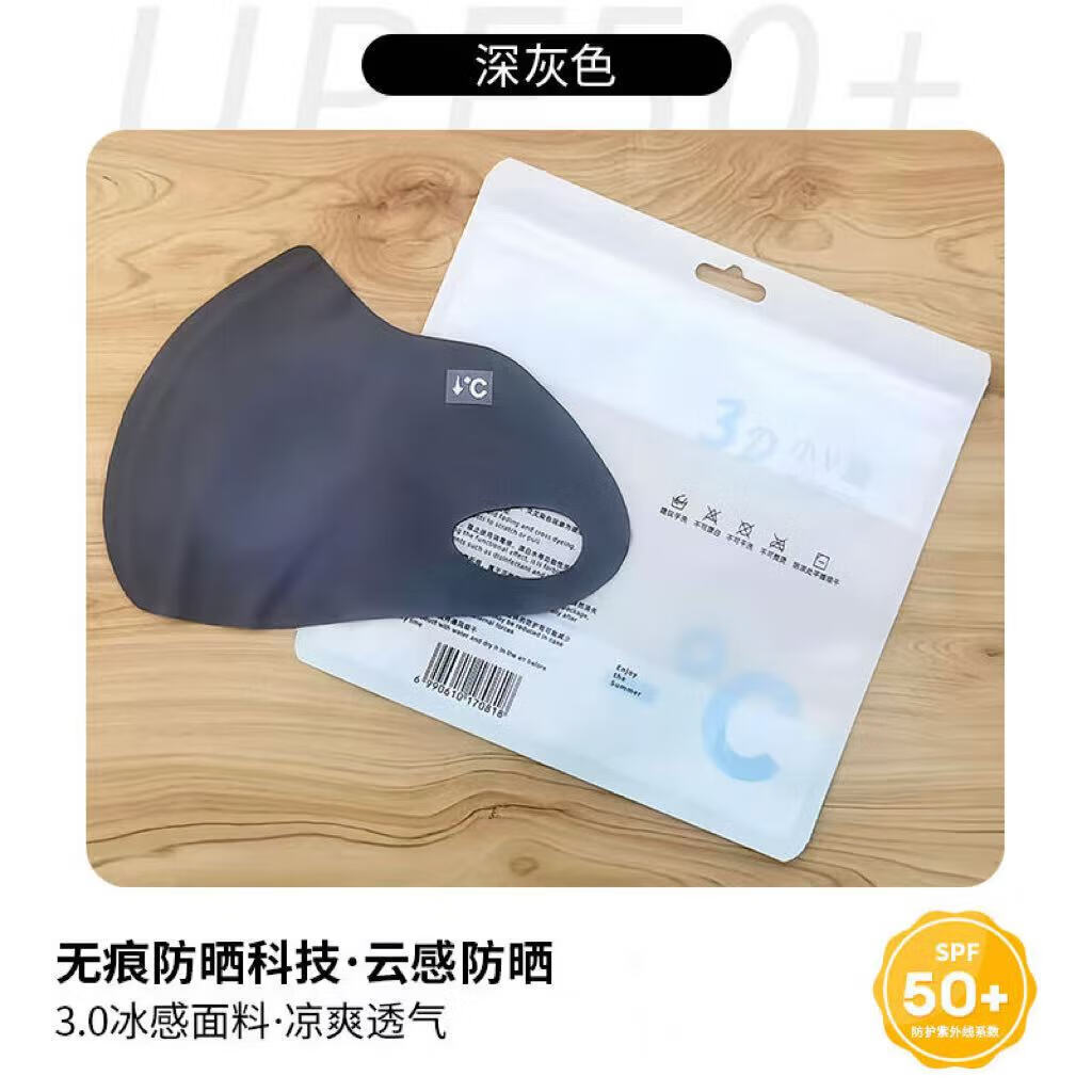 春夏季冰皮防晒口罩防紫外无痕口罩冰丝面罩遮脸冰皮口罩韩式风女 空气冰感【深灰色1个】