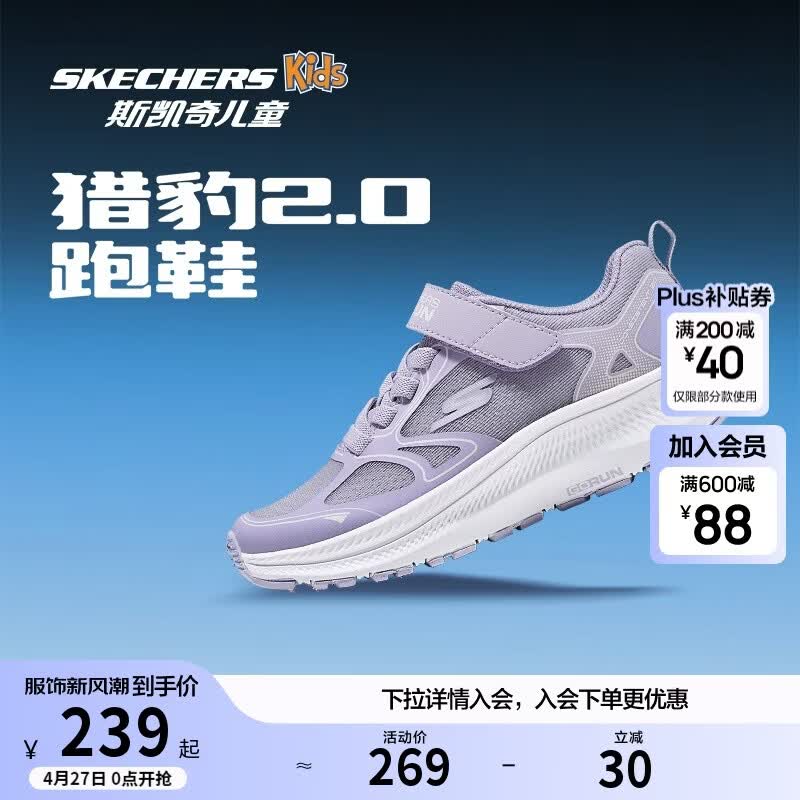 Skechers斯凯奇猎豹跑鞋2.0女童运动鞋轻便减震儿童鞋学生跑步鞋319095L