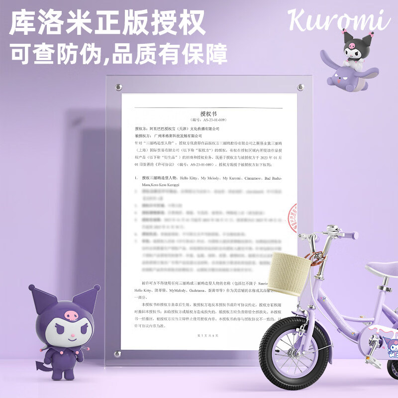普力图新款库洛米儿童自行车女孩3-6-8-12岁中大童宝宝小孩女童脚踏单车 【爆款热销】库洛米+复古车筐+礼包 98装(带后座) 14.0寸-店长推荐身高 90-105CM