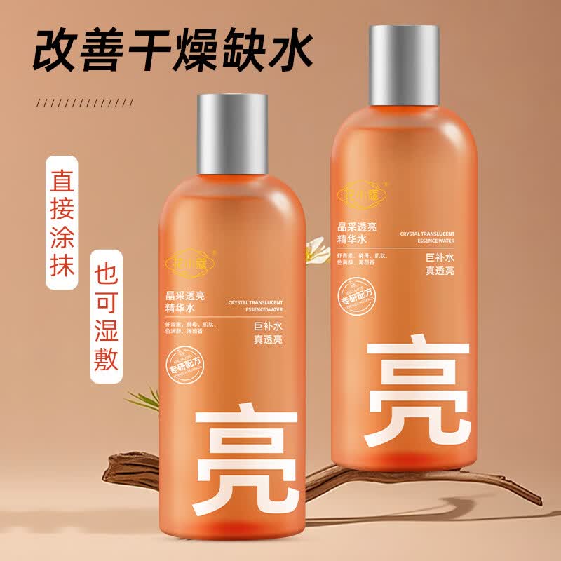 【甄选】晶采透亮精华水滋润清爽保湿干燥嫩肤爽肤水400ml 400ml