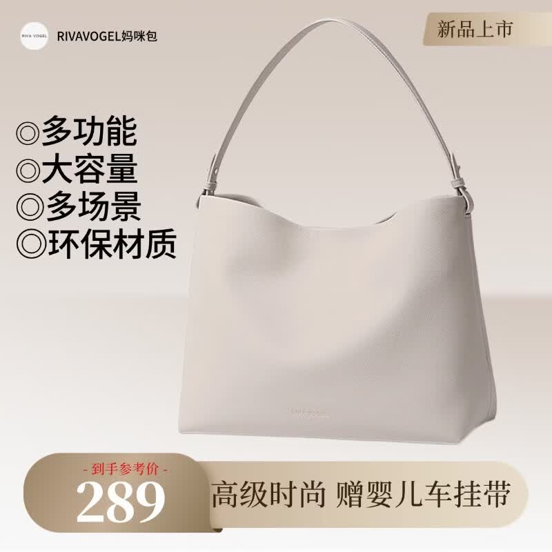 RIVA VOGEL大容量妈咪包托特单肩斜跨两用轻便母婴外出收纳百搭经典包待产包 奶茶咖