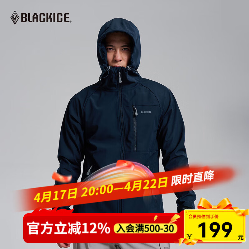 黑冰春季男款外套徒步防风防泼水耐磨弹力连帽软壳上衣 F2517MJ 藏青 L