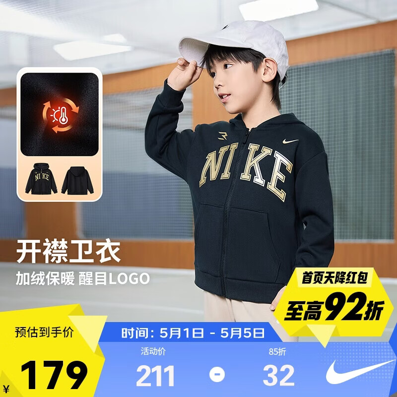 NIKE3BRAND 耐克男女童开襟连帽卫衣2025冬季新款儿童加绒保暖上衣