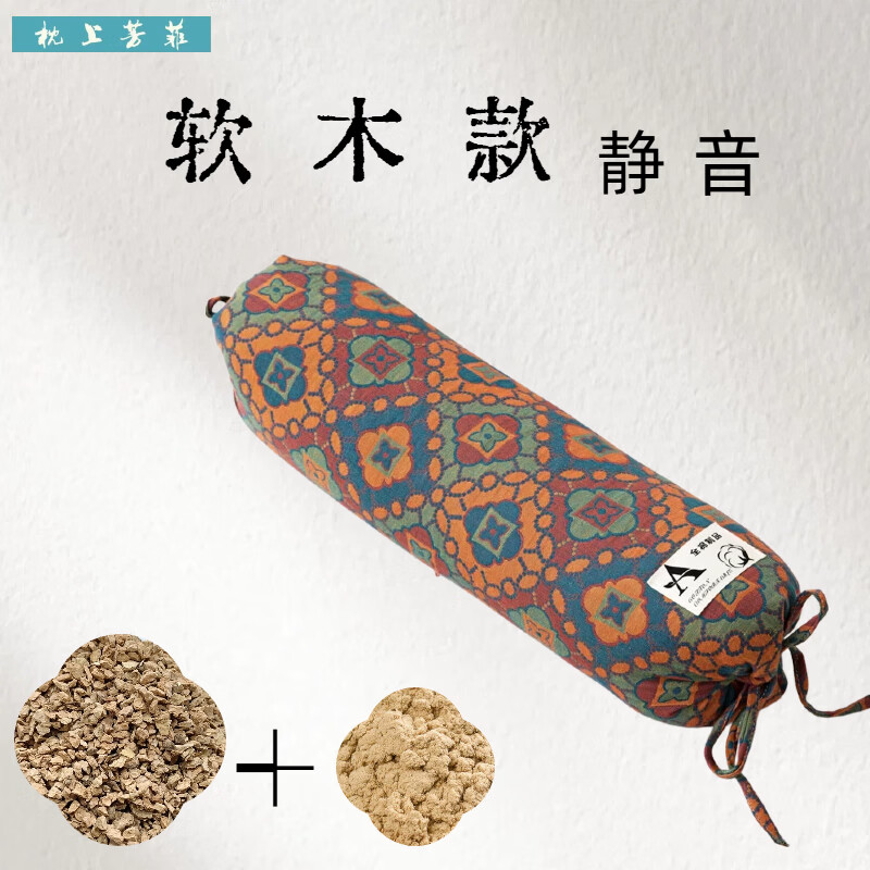 采田居多功能护颈护腰可拆洗圆柱形本草艾绒腰椎颈椎枕 绿色雏菊艾绒软木颈椎枕 单只