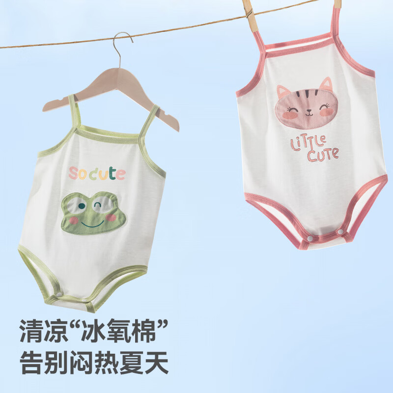 贝肽斯婴儿衣服吊带包屁衣夏季男女宝宝凉感卡通薄款背心爬服纯棉a类 蓝色螃蟹+绿色青蛙 90cm