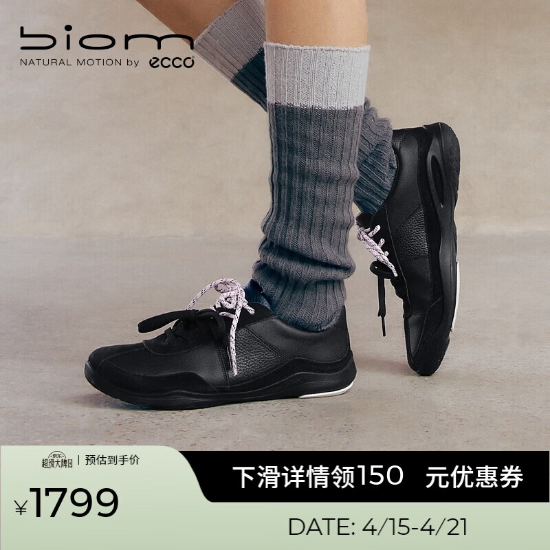 爱步（ECCO）BIOM TR运动鞋 26年新款夏季时尚城市户外德训鞋女 健步840113 黑色84011351094 38 （建议拍大一码）
