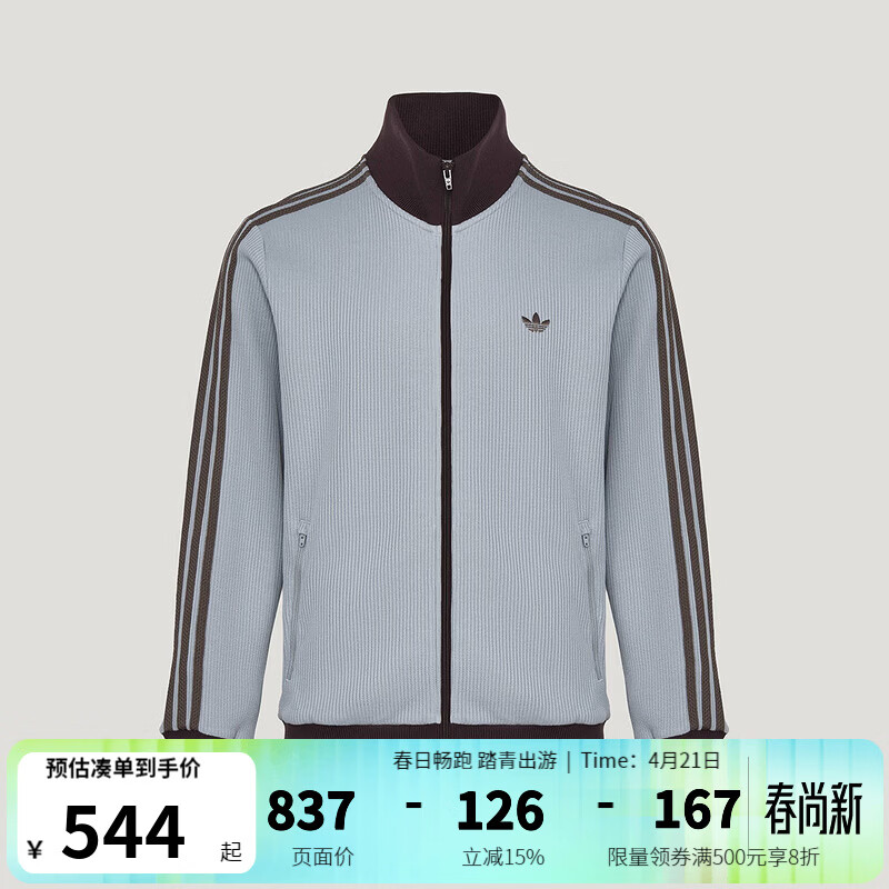 阿迪达斯（adidas）三叶草男装女装 26春季新款运动服户外情侣夹克跑步健身训练外套 KY5770 L