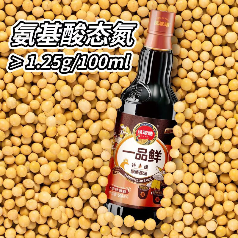 凤球唛（PHOENIX&EARTH）凤球唛酱油一品鲜生抽家用黄豆酱油红烧500ml 500ml-2瓶