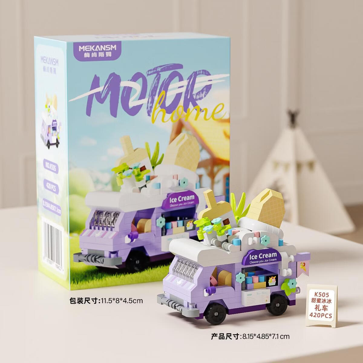 梅肯斯姆（MEKANSM）拼装积木儿童玩具小颗粒美食甜品摆摊贩卖车街景建筑模型生日礼物 甜蜜冰冰礼车420颗粒【彩盒装】