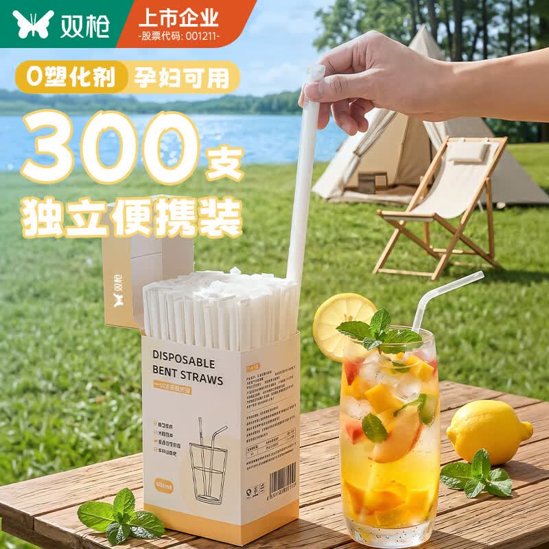 双枪（Suncha）吸管一次性食品级300支单独包装儿童产妇平口塑料透明细弯吸管