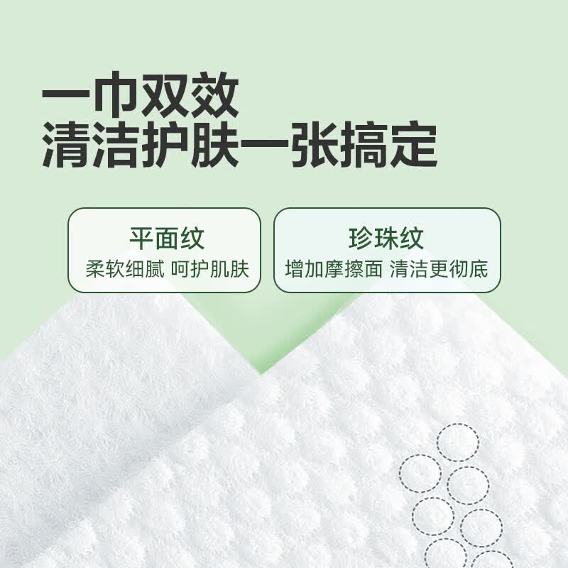 日杂小件洗脸巾 66抽/包*1包