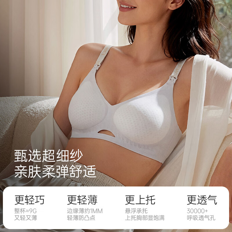 ROVO孕妇哺乳内衣无痕聚拢提拉怀孕期喂奶专用文胸罩 奶油白+嫩肤色 L