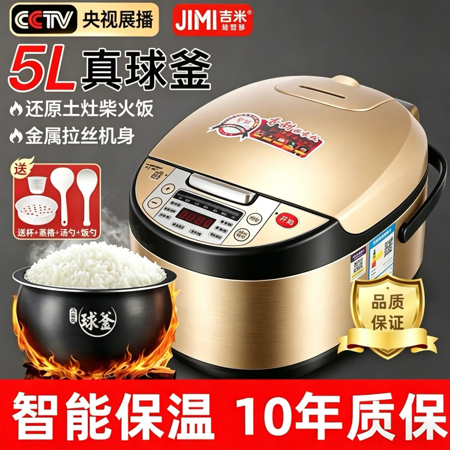 【德国品质-不粘锅电饭锅】大容量电饭煲5L家用一级能效智能预约定时柴火饭大容量不粘锅煮饭锅 勺子一个 1L