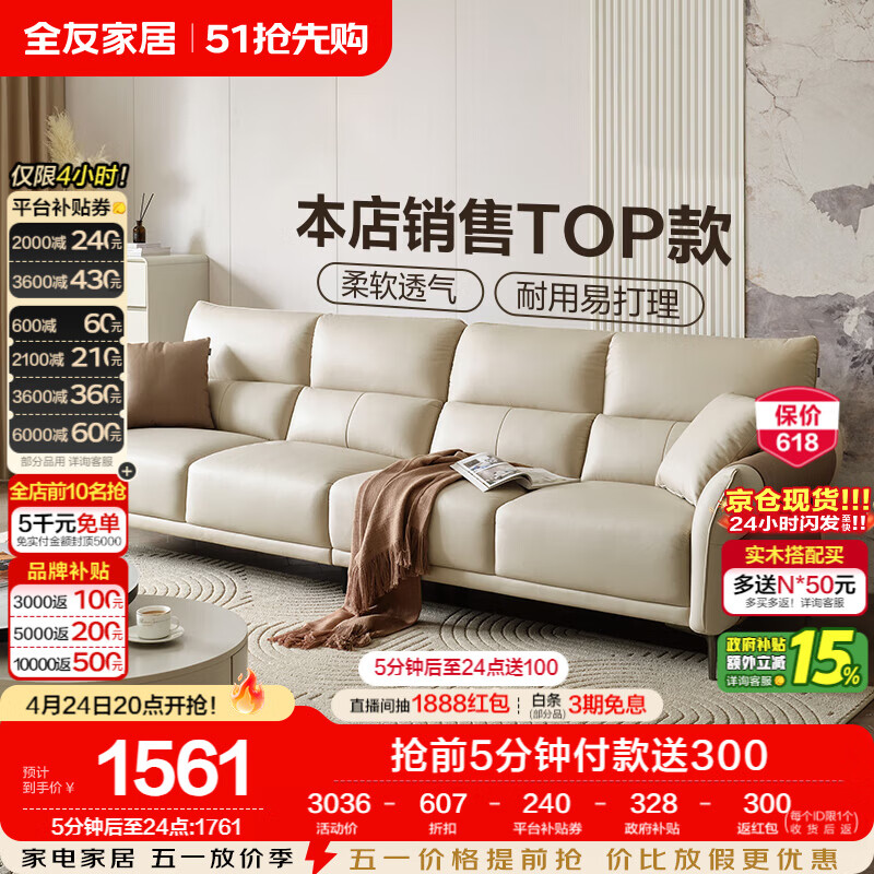 全友家居现代简约科技布沙发小户型客厅家具轻奢高级感家用直排式沙发