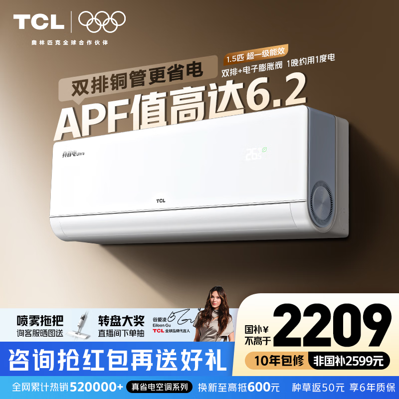 TCL1.5匹 小蓝翼真省电Max 空调挂机一级能效省电40% 壁挂式家用节能变频冷暖空调KFR-35GW/RQ2Ea+B1 真省电Max 1.5匹 超一级能效变频