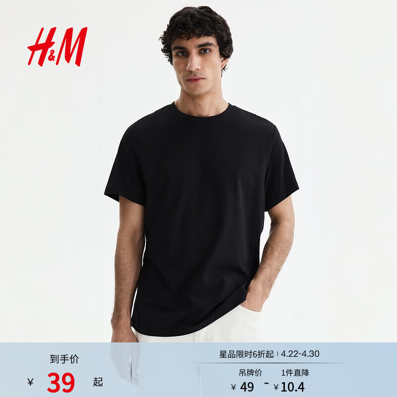 H&amp;M男装女装T恤夏季透气圆领运动短袖内搭简约上衣正肩T恤0685816 黑色 L 175/108