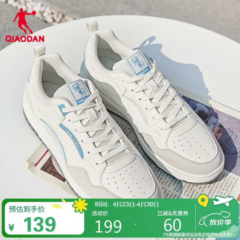 乔丹男鞋滑板鞋新款休闲鞋厚底潮流百搭运动鞋子QXL053252509