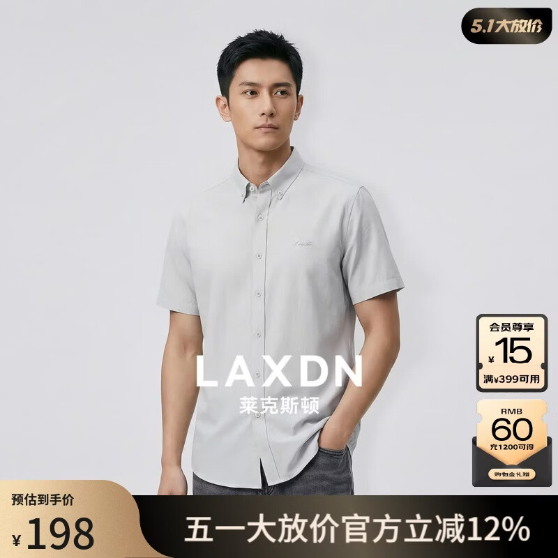 莱克斯顿（laxdn）短袖衬衫男夏季棉亚麻混纺柔软吸湿透气刺绣印花商务休闲上衣男 浅杏 XL