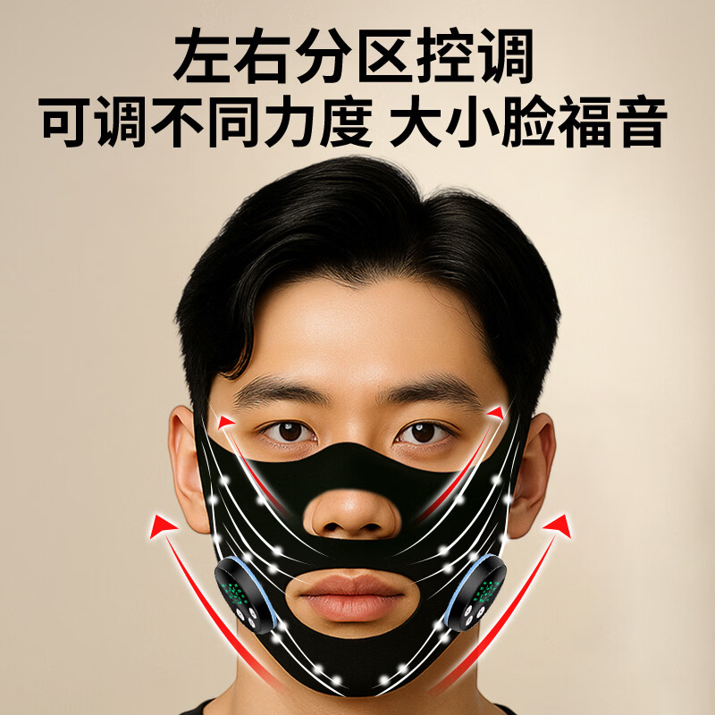 初先V脸神器男士专用双下巴睡眠绷带提拉面罩面膜面部美容仪咬肌下颚套塑脸面托紧致仪脸部提升面雕 微电流款【EMS微电流+无痕工艺+睡眠可戴】