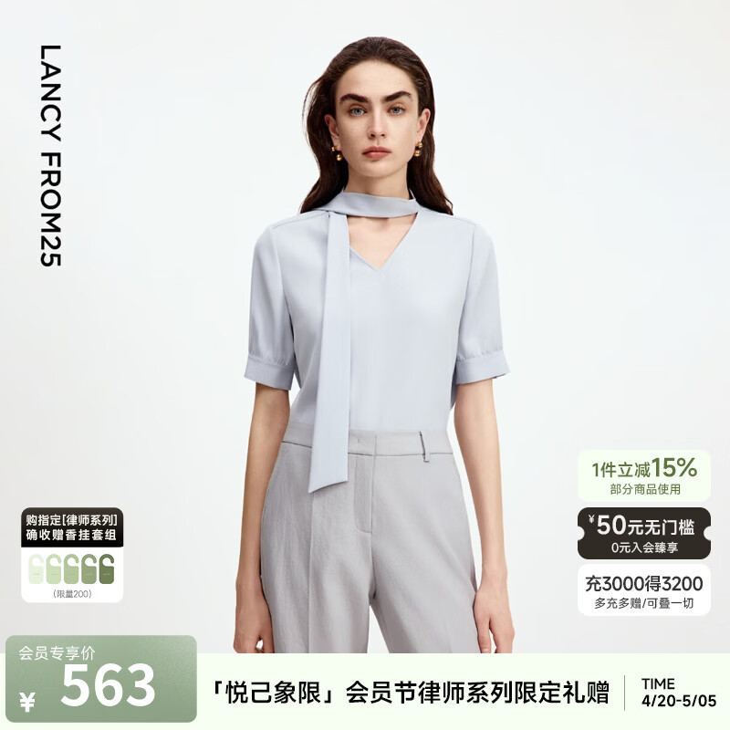朗姿【Basic衣橱】律师系列白色系带通勤衬衫短袖上衣夏季新款 水蓝色 L