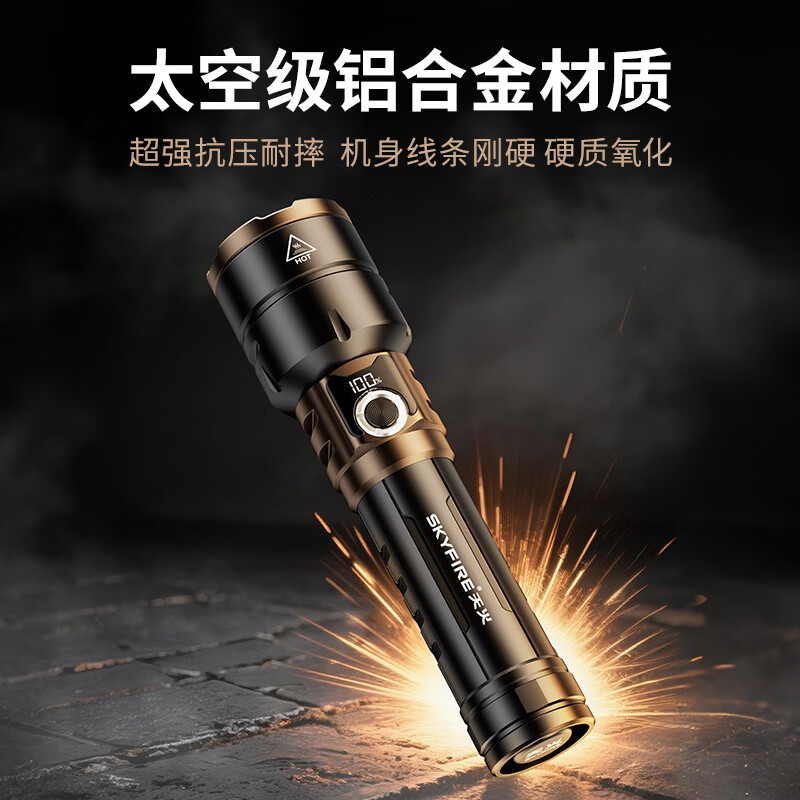 天火强光手电筒户外爬山巡逻家用超长续航苍龙小型便携式充电照明灯 四千毫安丨极影黑铜色丨聚焦可燃火