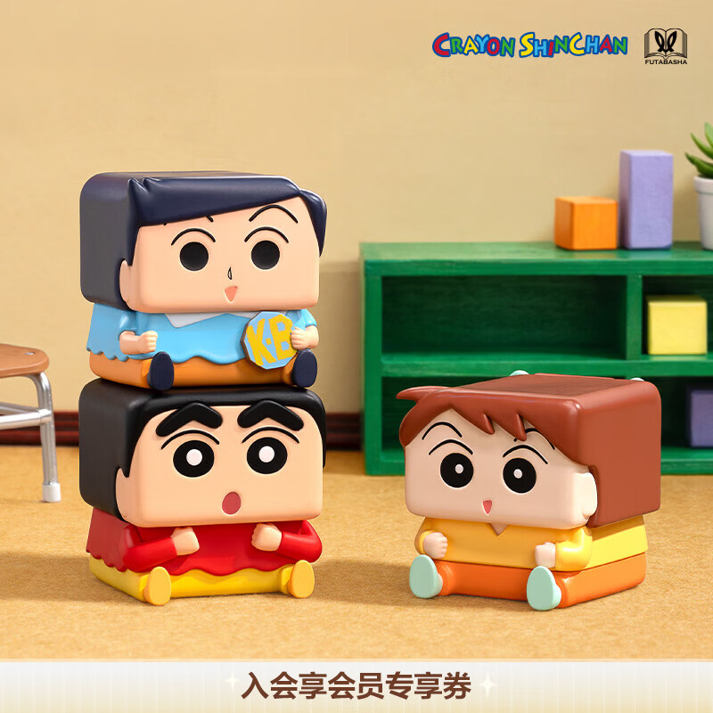 POP MART泡泡玛特 蜡笔小新POP CUBE-1系列手办盲盒潮玩玩具摆件礼物 随机1个 不支持七天无理由退换