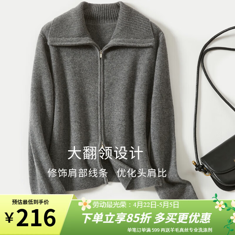 金菊100%绵羊毛女毛衣秋冬新款大翻领拉链开衫时尚保暖女装短外套上衣 灰色 M (160/84A)