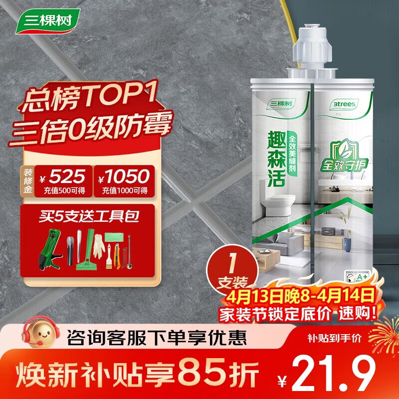 三棵树漆全效美缝剂十大品牌瓷砖地砖专用双组份填缝剂耐水美缝胶 烟灰色