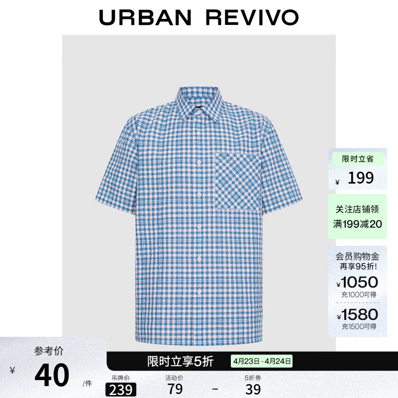 UR春季新款男复古休闲轻通勤格纹短袖开襟衬衫UMM250021 雾粉格子 M